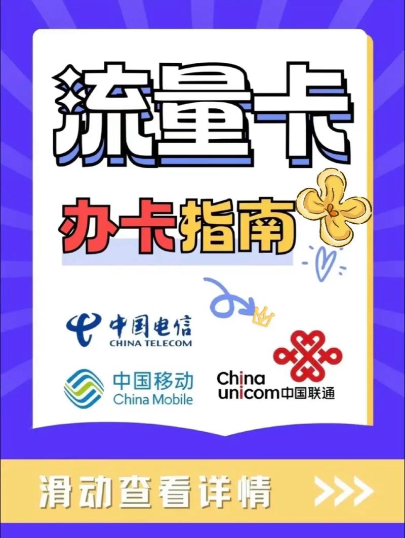 流量卡推广怎么做（流量卡推广怎么做赚钱）