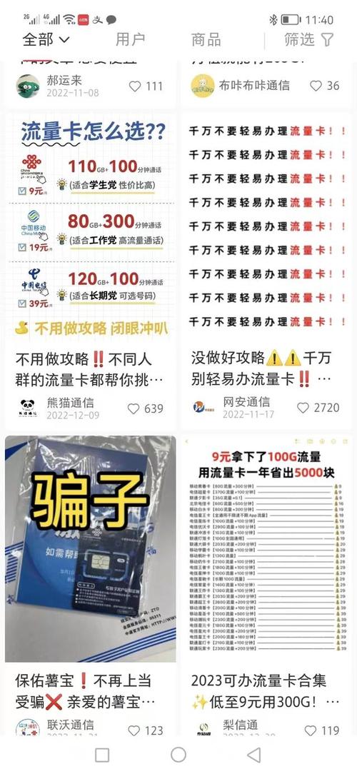 流量卡推广怎么做（流量卡推广怎么做赚钱）
