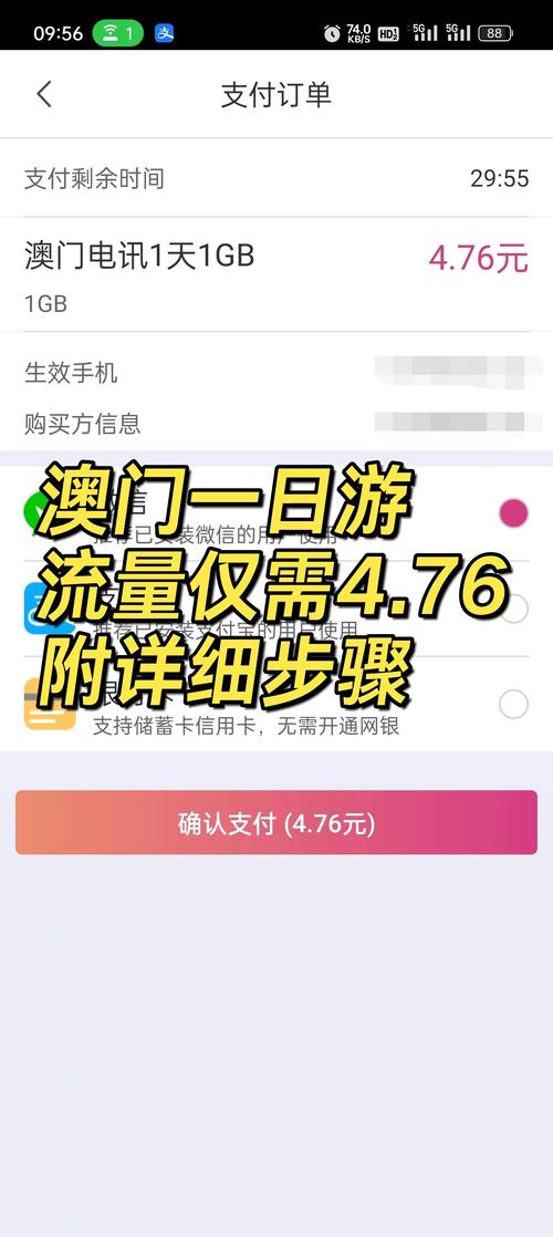 去澳门办流量卡吗？去澳门办手机卡还是买流量