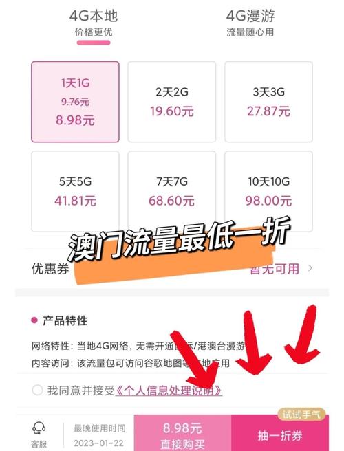 去澳门办流量卡吗？去澳门办手机卡还是买流量