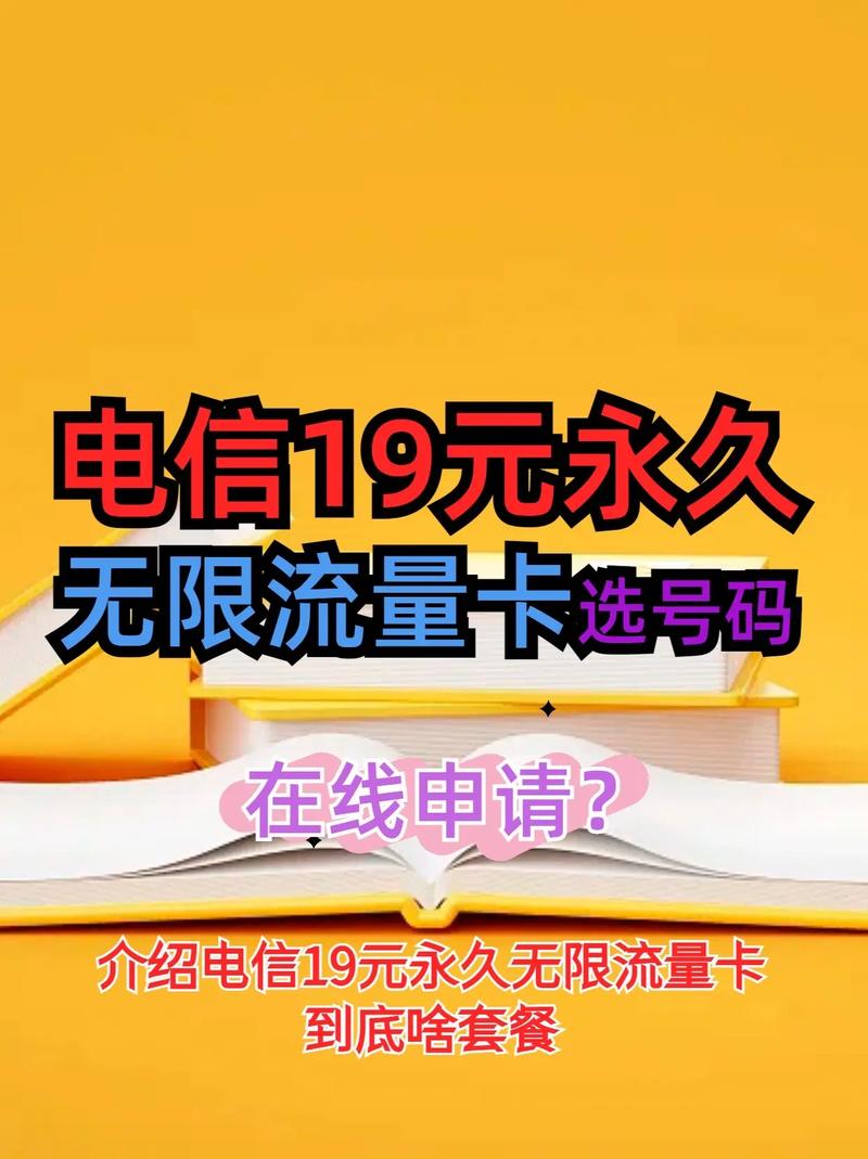 电信流量卡不能选号(电信流量卡不能选号码吗) 第3张 电信流量卡不能选号(电信流量卡不能选号码吗) 第3张