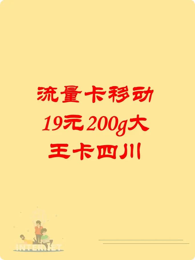 流量王卡如何，流量王卡如何更换悦享套餐