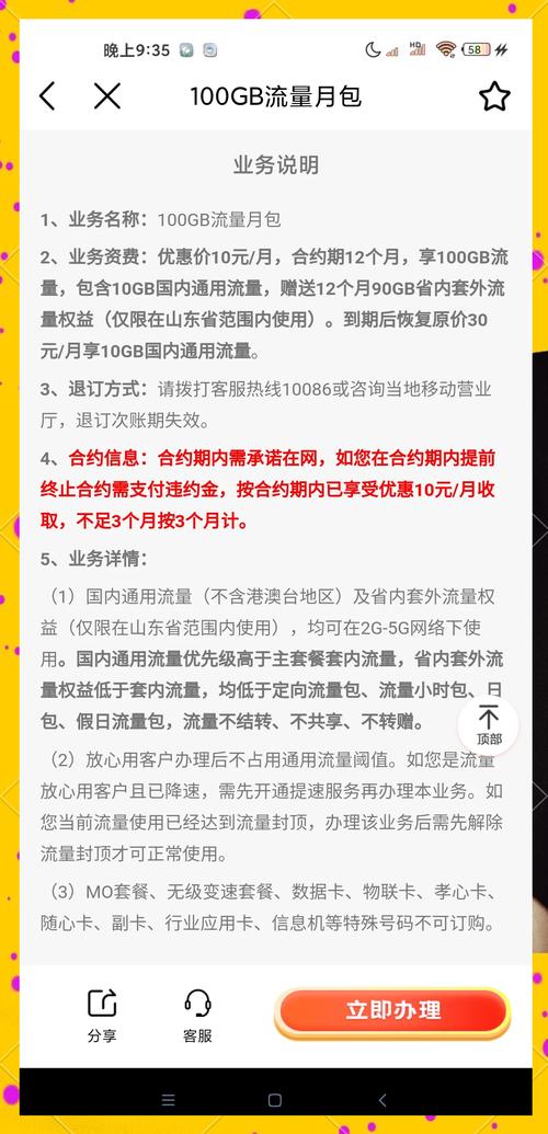 移动手机卡流量卡充值,移动流量卡怎么交费充值 第5张 移动手机卡流量卡充值,移动流量卡怎么交费充值 第5张