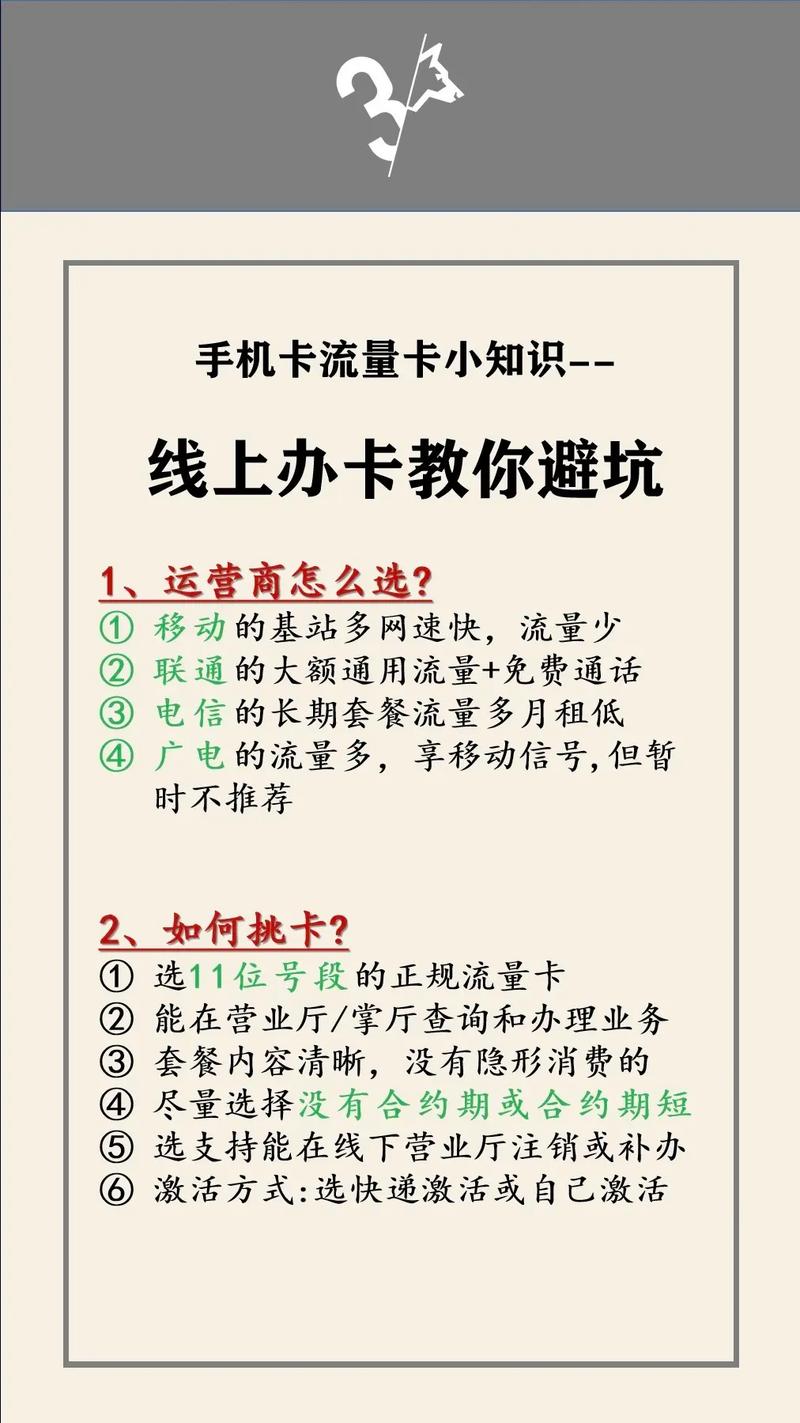 5g流量卡移动卡?5g流量卡什么意思 第3张 5g流量卡移动卡?5g流量卡什么意思 第3张