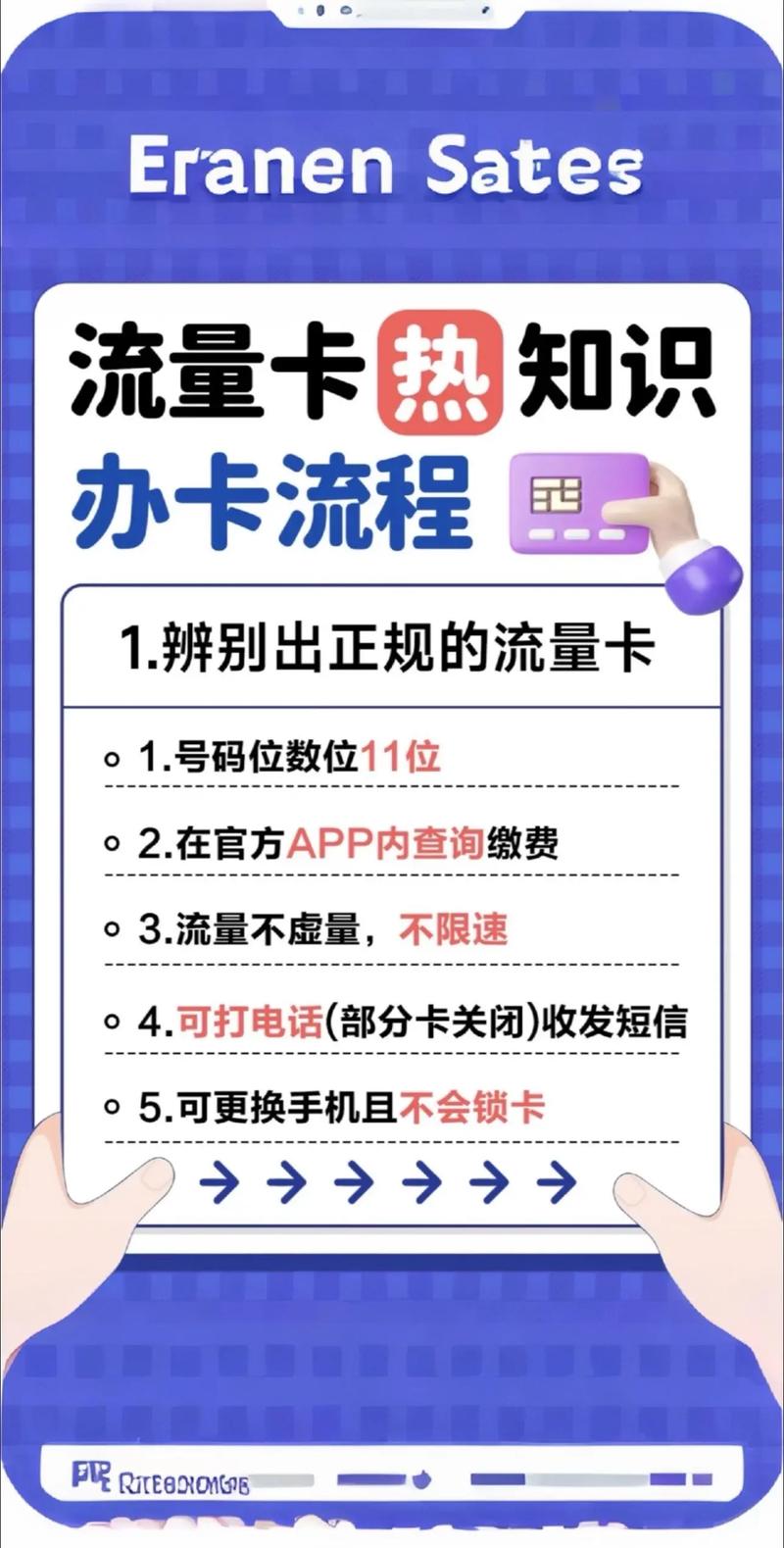 5g流量卡移动卡?5g流量卡什么意思 第4张 5g流量卡移动卡?5g流量卡什么意思 第4张