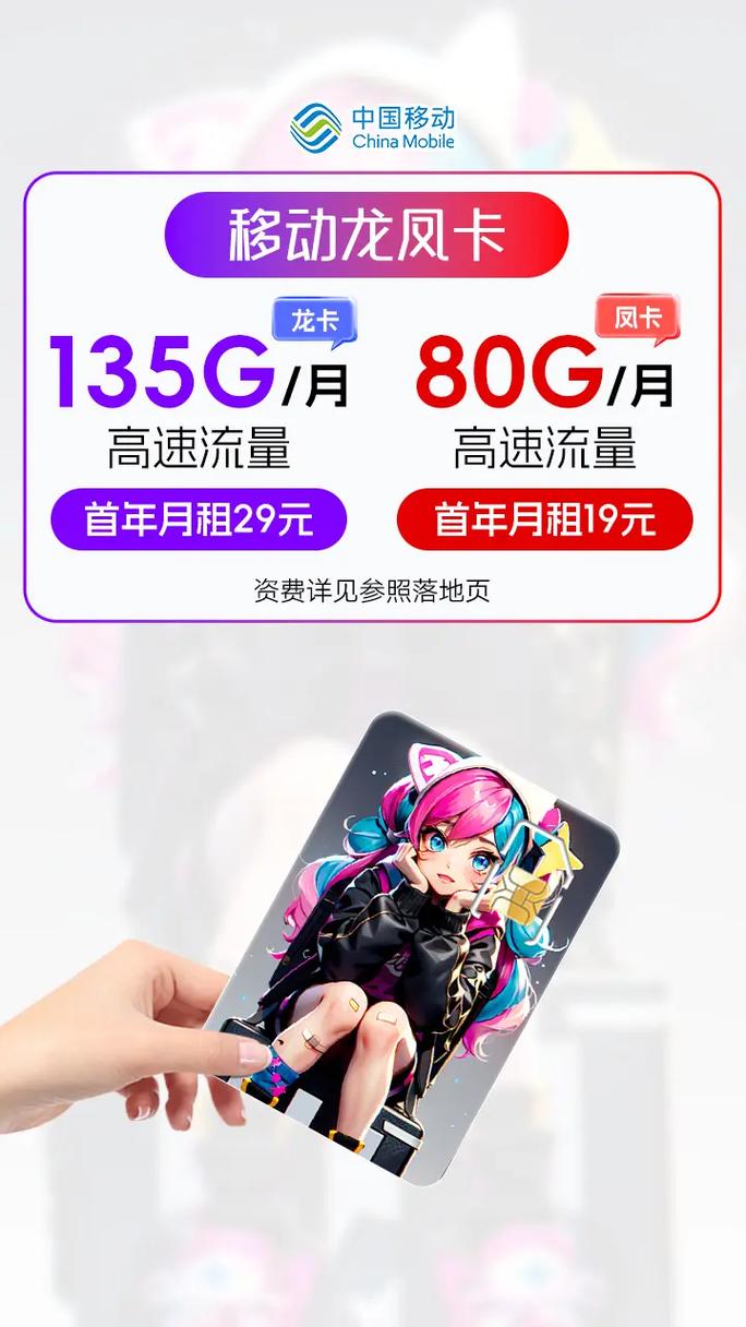 5g流量卡移动卡?5g流量卡什么意思 第6张 5g流量卡移动卡?5g流量卡什么意思 第6张