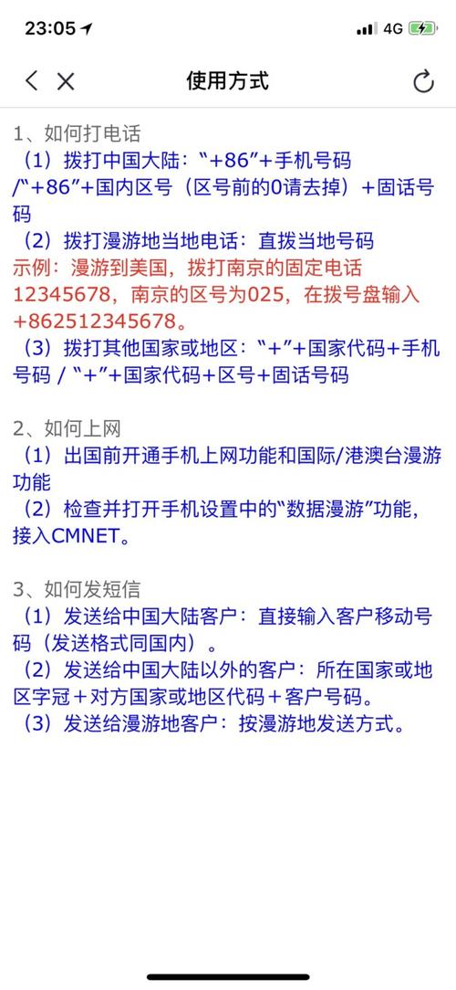济州岛流量卡电话卡（济州岛流量卡电话卡怎么办理）