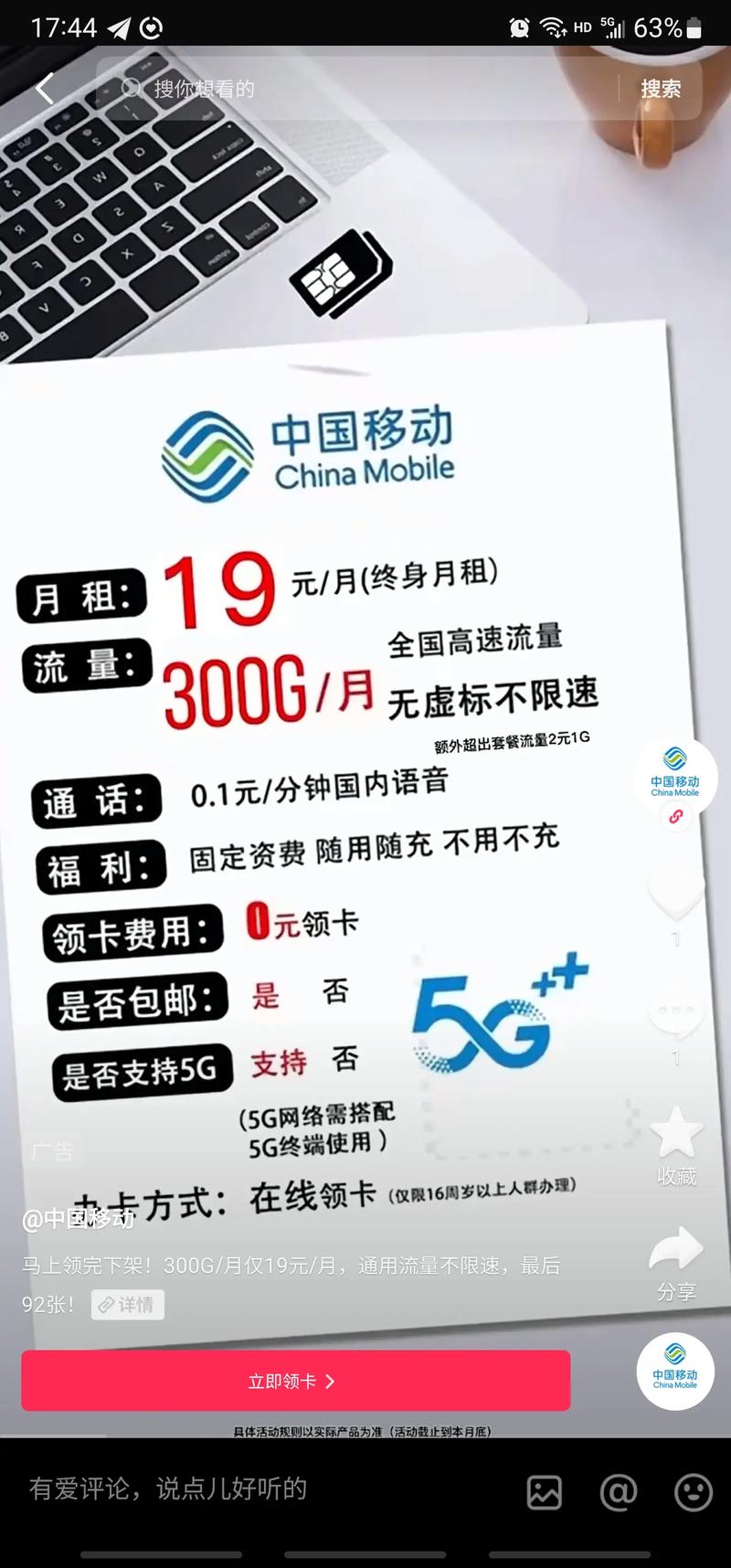 移动大流量卡深圳（移动流量卡深圳归属）