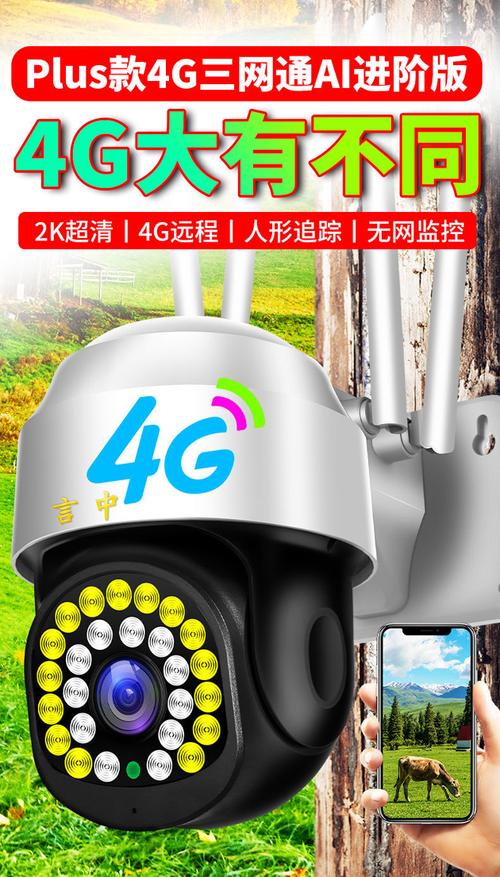 摄像头用流量卡（摄像头用流量卡的费用高不高）