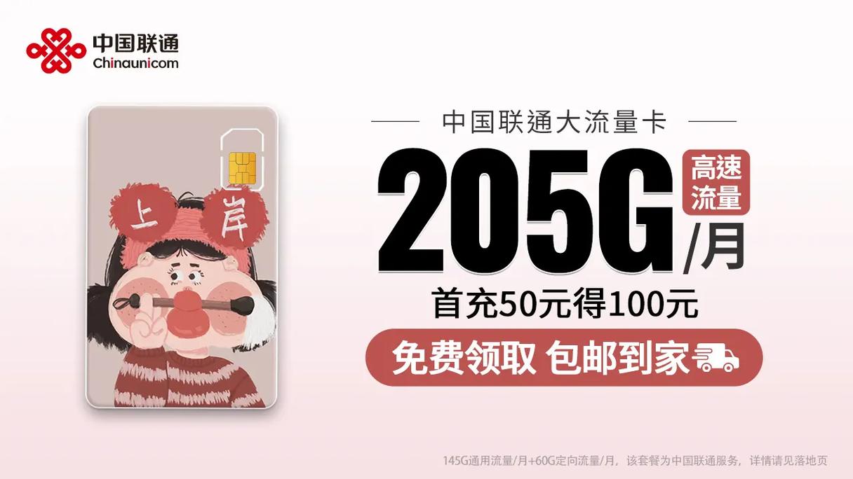 免日租流量卡(免日租流量卡怎么激活) 第6张 免日租流量卡(免日租流量卡怎么激活) 第6张