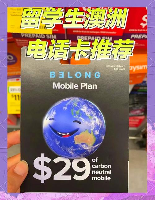 澳洲不限流量卡,澳大利亚流量怎么办理 第3张 澳洲不限流量卡,澳大利亚流量怎么办理 第3张
