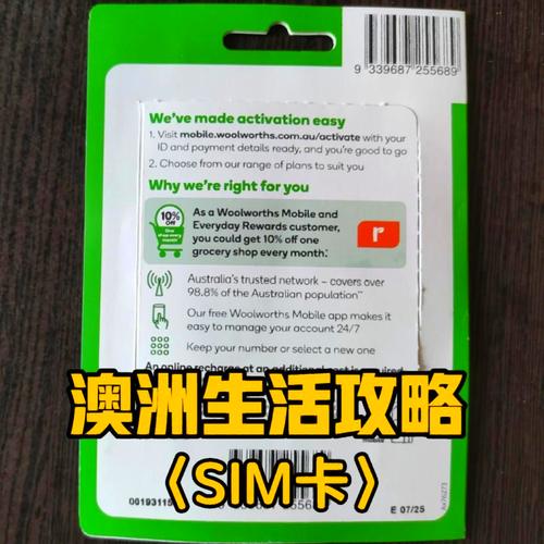 澳洲不限流量卡,澳大利亚流量怎么办理 第4张 澳洲不限流量卡,澳大利亚流量怎么办理 第4张