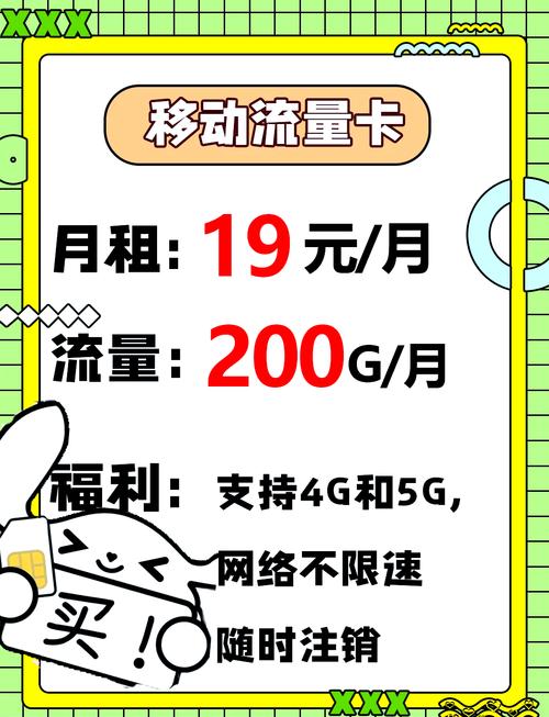 移动万能流量王卡，移动万能流量王卡18档包含什么