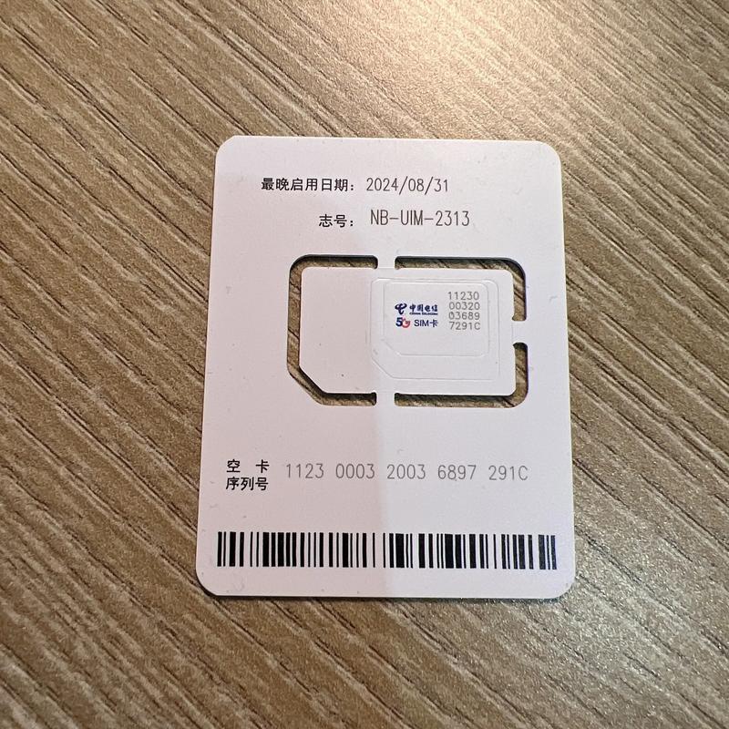 电信流量卡电脑？电信流量卡电脑可以监控吗