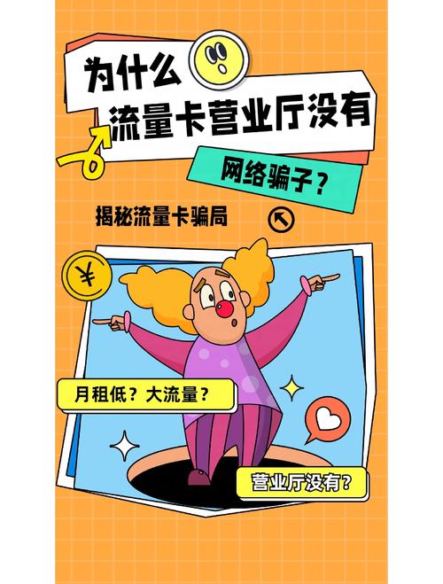 手机卡流量卡坑？手机流量卡到爆