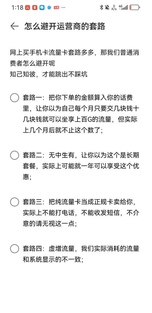 手机卡流量卡坑？手机流量卡到爆
