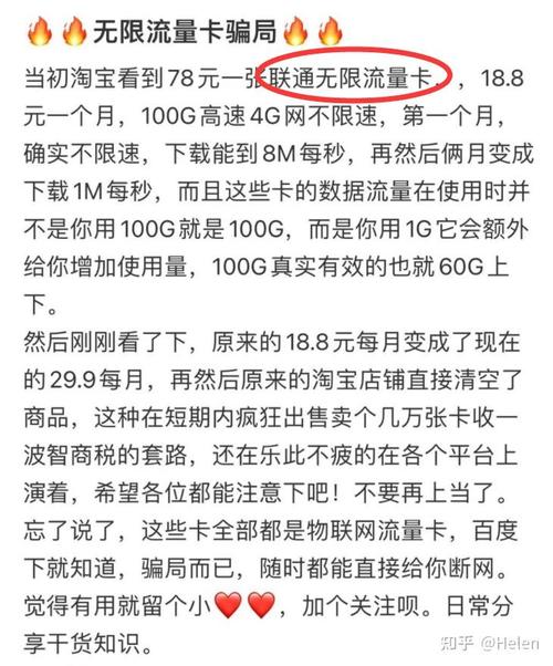 千展的流量卡（河南千展的流量卡咋样）
