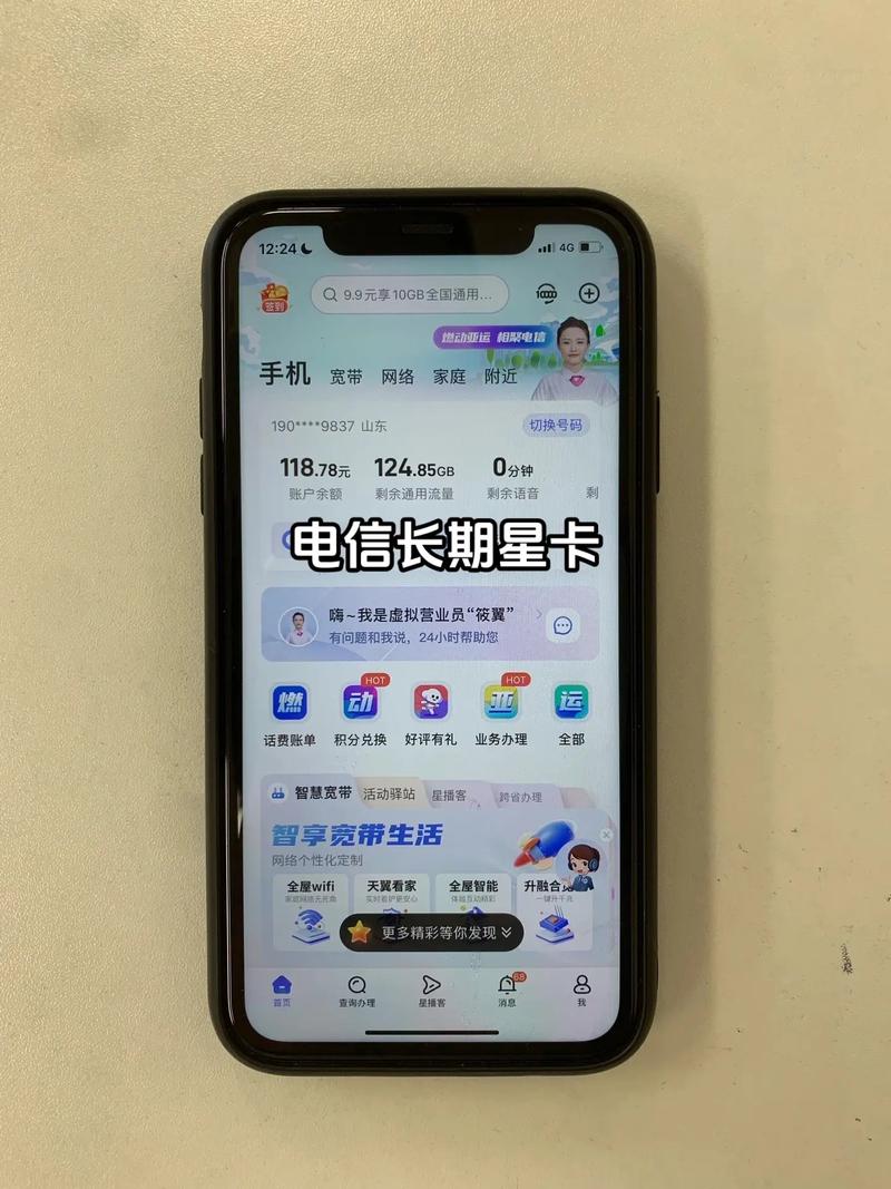电信星驰流量卡（电信大流量星卡）