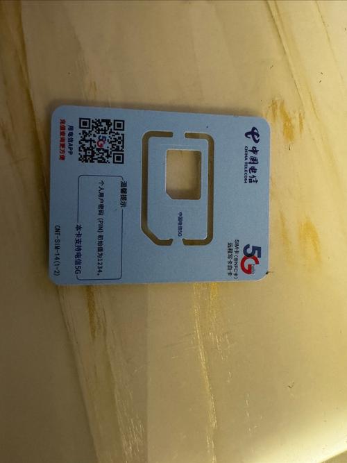 电信星驰流量卡（电信大流量星卡）