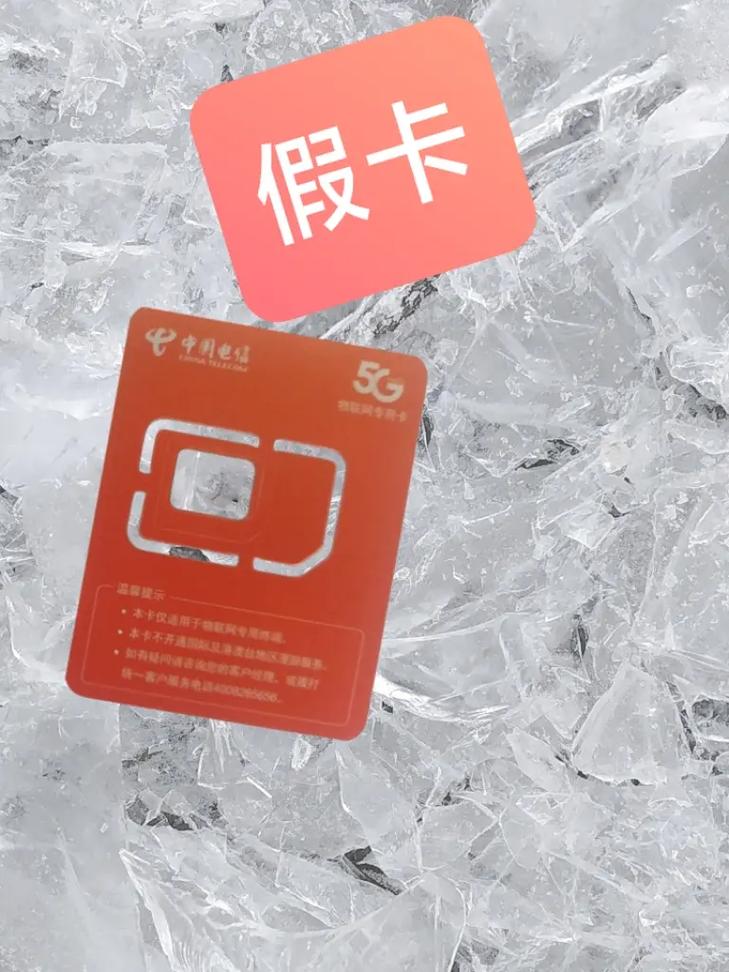 快手送流量卡靠谱吗，快手送流量卡什么意思
