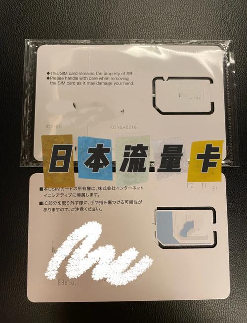 日本八天流量卡，使用日本流量卡按什么时候开始算