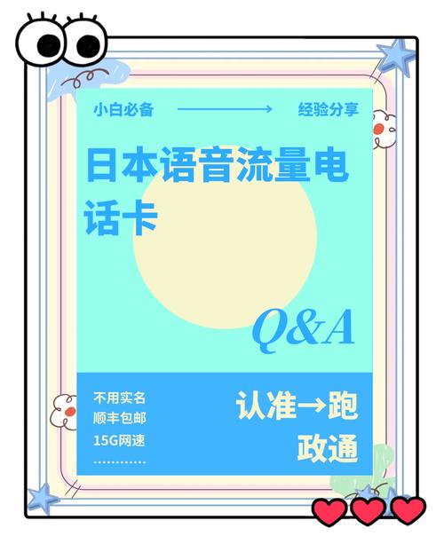 日本八天流量卡，使用日本流量卡按什么时候开始算