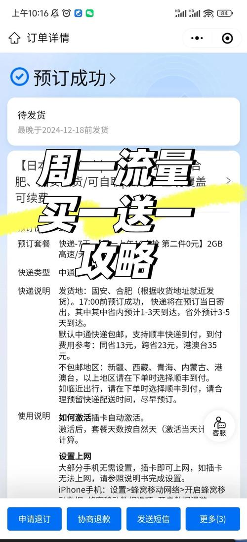 日本八天流量卡，使用日本流量卡按什么时候开始算