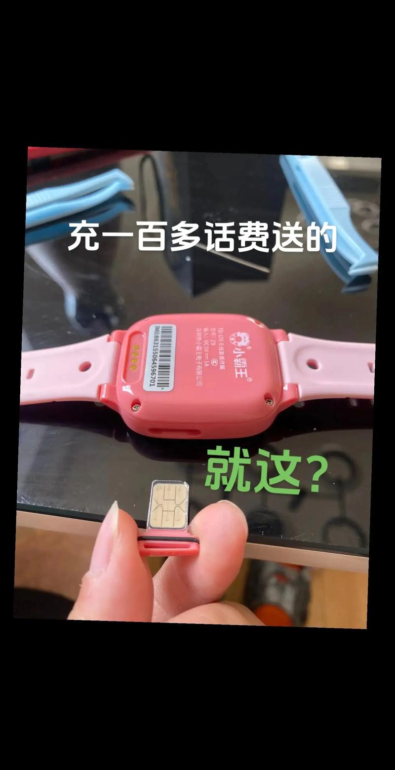 电话手表送流量卡？电话手表送流量卡是真的吗