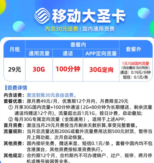 移动电话卡无限流量卡（移动电话卡无限流量卡怎么办理）