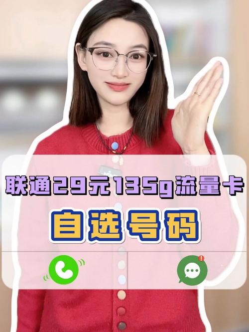 自选号码的流量卡，自选号码流量卡办理