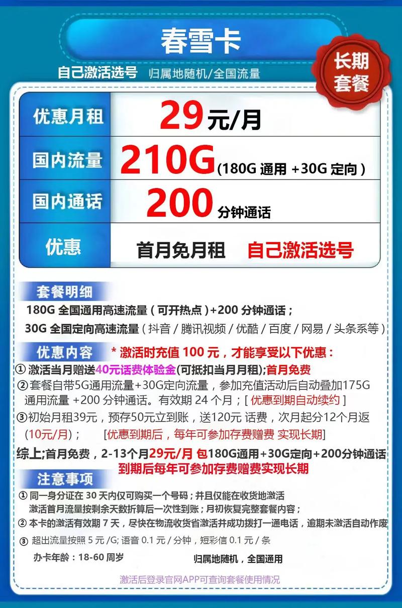 流量卡黑龙江？黑龙江流量卡哪个最划算