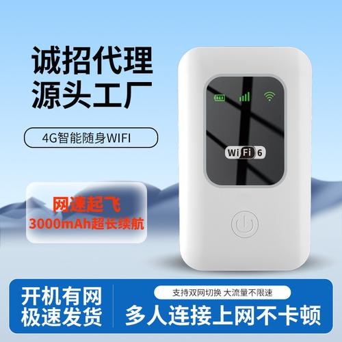 随身wifi大流量卡，随身wifi加网络流量卡