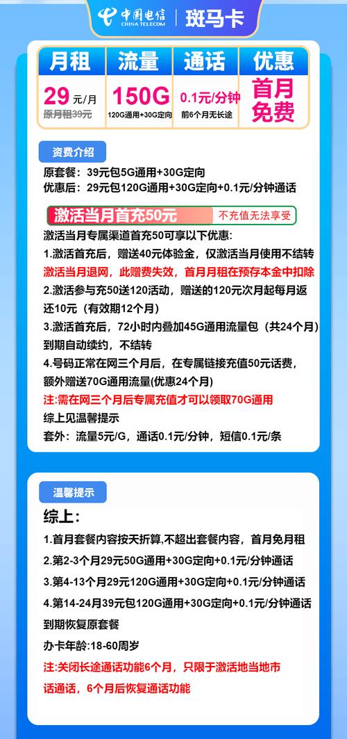 电信18元无限流量卡，电信无限量流量卡19元