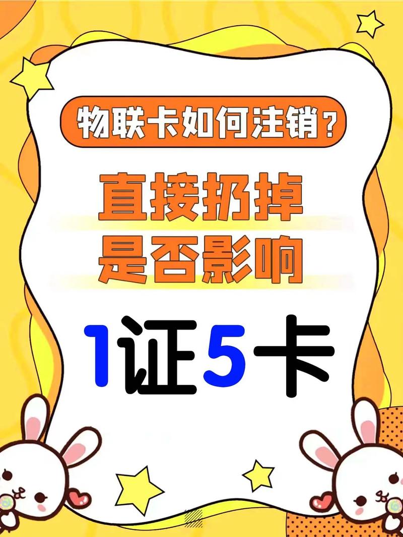 注销流量卡麻烦吗，注销流量卡怎么注销