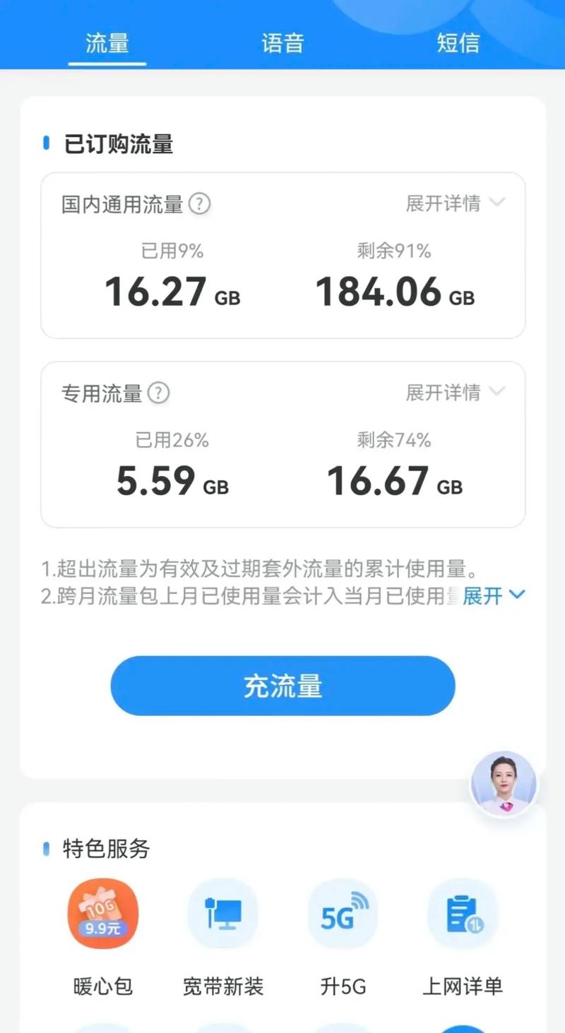 魅族流量好卡？魅族17pro流量卡