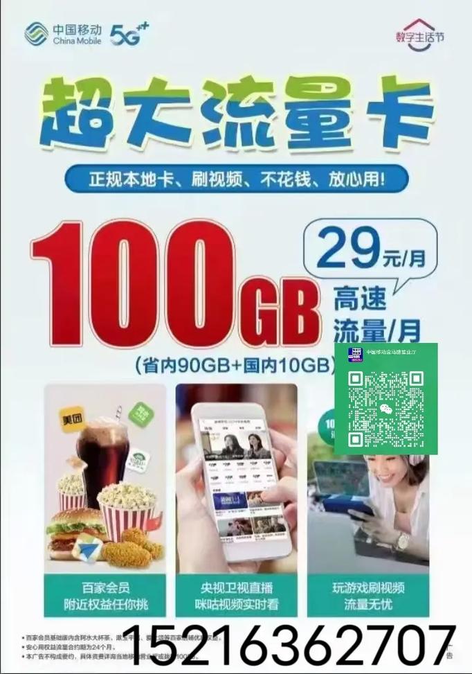 中国移动流量卡物流（中国移动物流卡是什么意思啊）