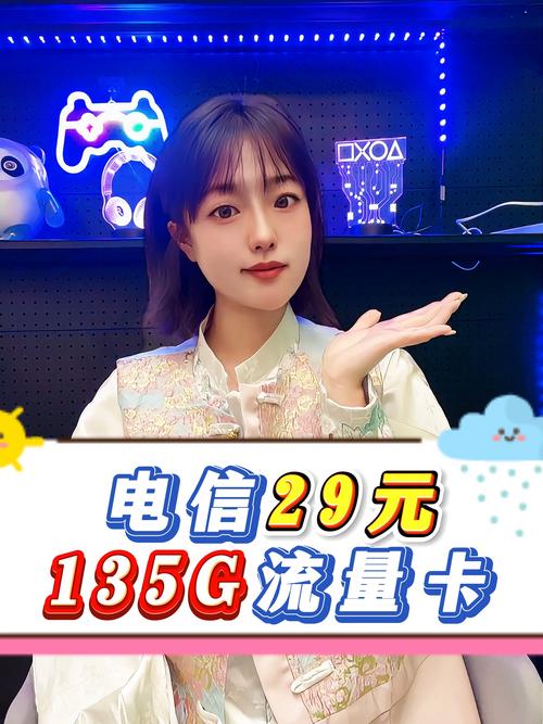 电信29元大流量卡，电信29元大流量卡怎么激活