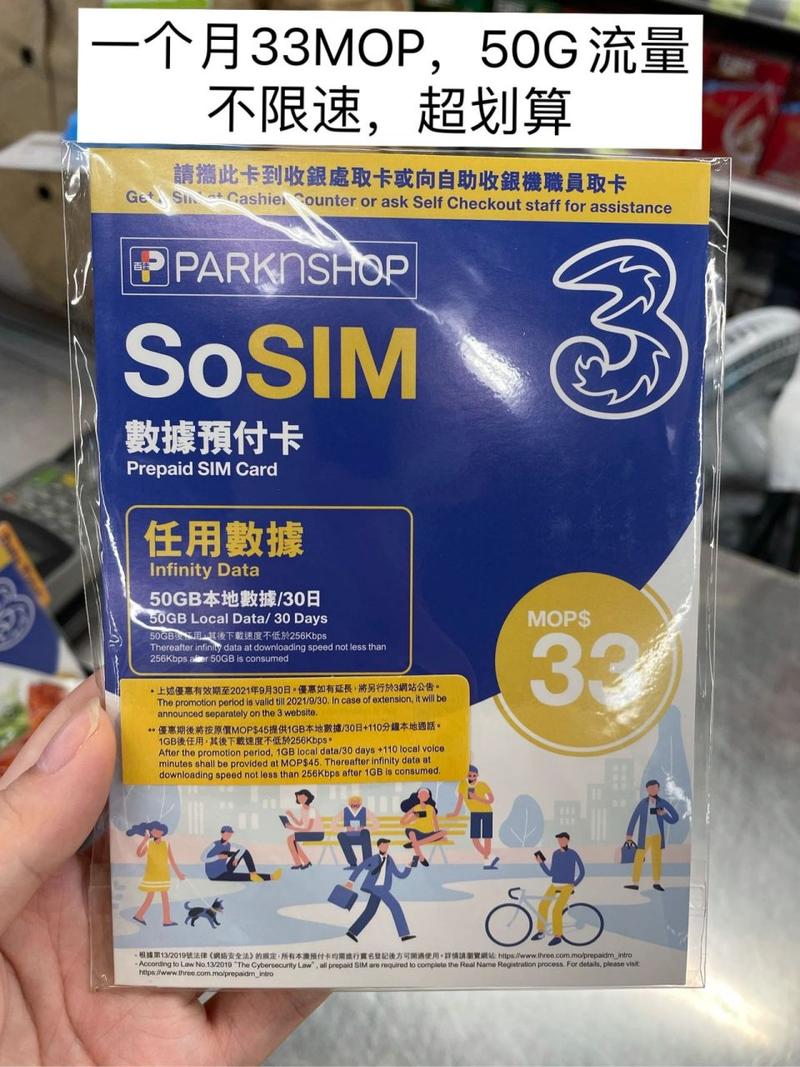 澳门有流量卡（澳门流量卡在内地是否用不了）