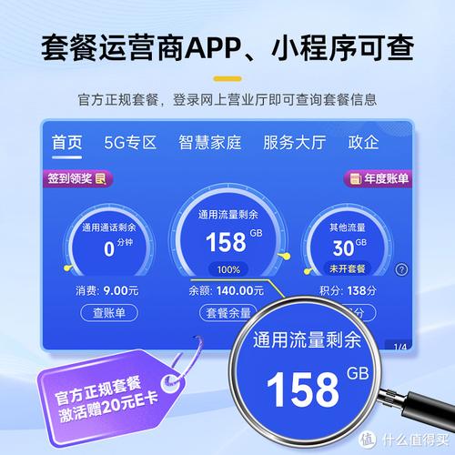 移动流量卡京东自营,京东上的移动流量卡怎么样 第2张 移动流量卡京东自营,京东上的移动流量卡怎么样 第2张
