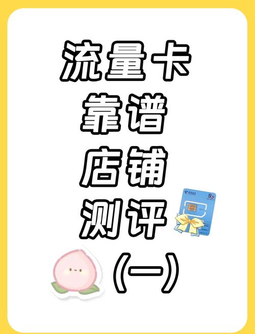 移动流量卡京东自营,京东上的移动流量卡怎么样 第4张 移动流量卡京东自营,京东上的移动流量卡怎么样 第4张