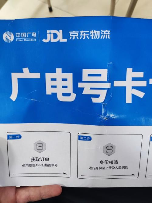 移动流量卡京东自营,京东上的移动流量卡怎么样 第5张 移动流量卡京东自营,京东上的移动流量卡怎么样 第5张