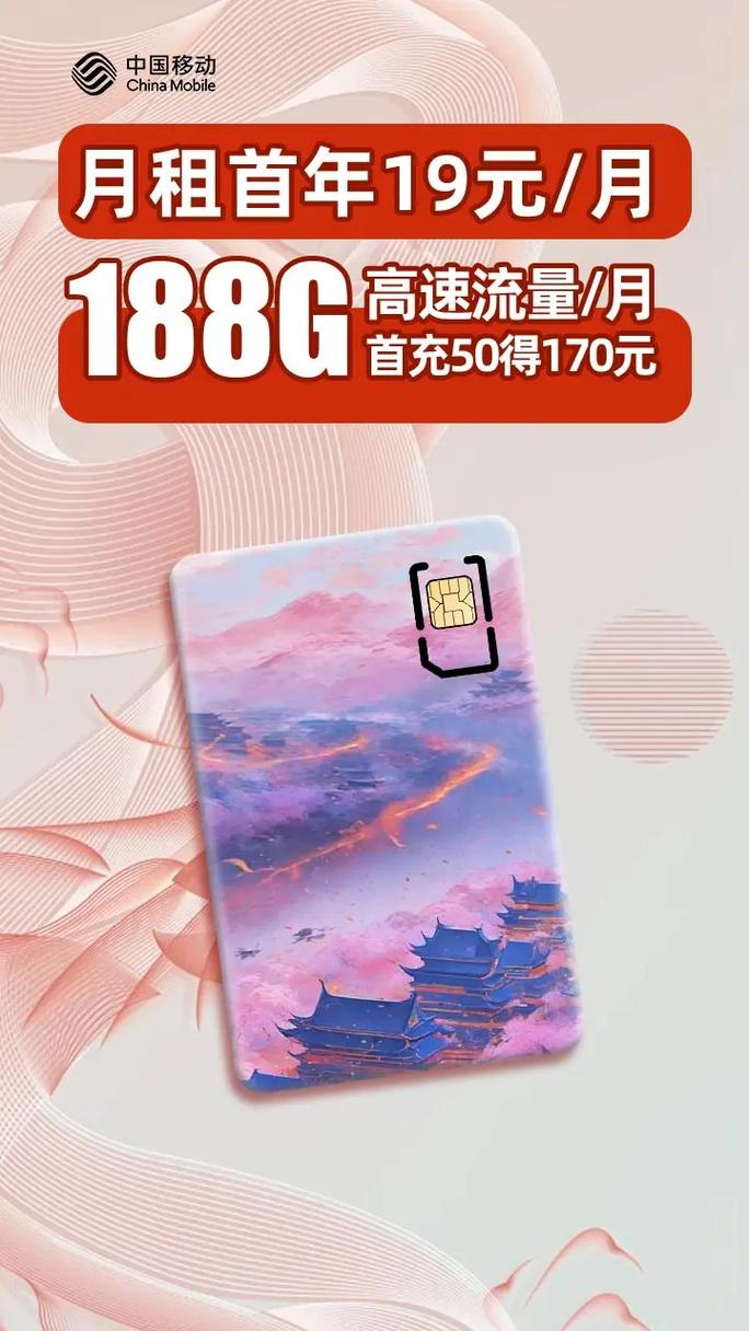不限流量的手机卡移动（不限流量的移动卡月租多少）