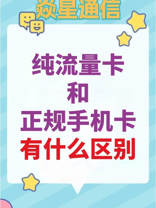 有电话号码的流量卡,有电话号码的流量卡有什么功能 第2张 有电话号码的流量卡,有电话号码的流量卡有什么功能 第2张