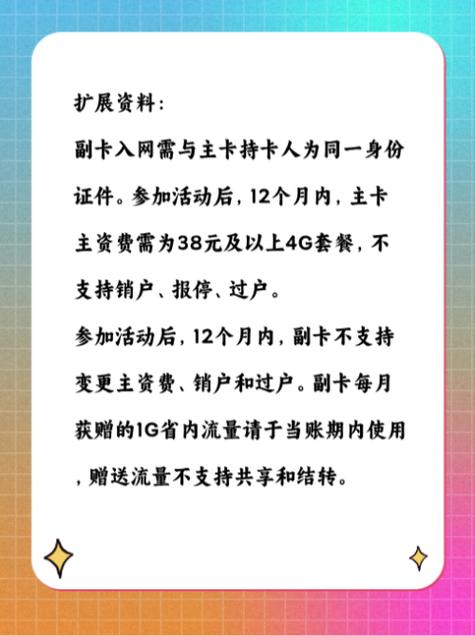 移动的流量副卡（移动的流量副卡可以用吗）