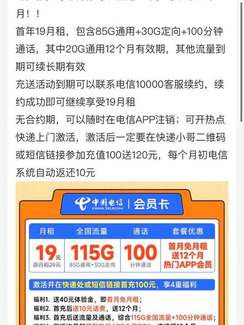 电话卡超流量怎么办,电话卡流量超了怎么收费 第4张 电话卡超流量怎么办,电话卡流量超了怎么收费 第4张