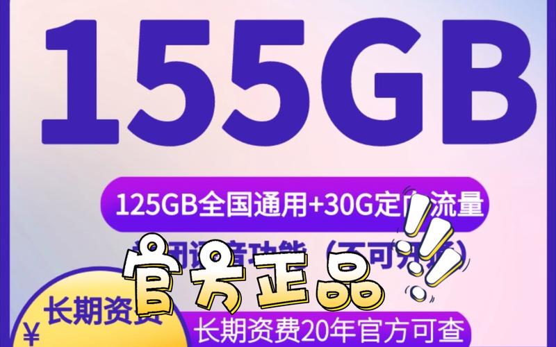 一个月29元的流量卡?29元月租100gb全国流量卡 第5张 一个月29元的流量卡?29元月租100gb全国流量卡 第5张
