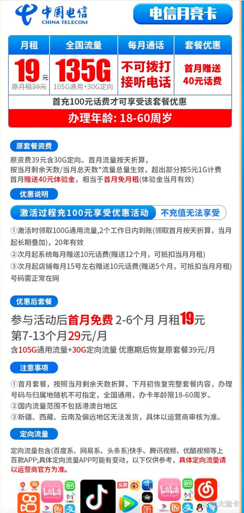 电话送流量卡，电话送流量卡违法吗