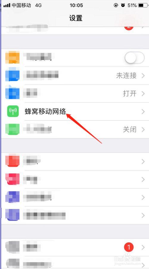 苹果怎么不用主卡流量,iphone设置不用副卡打电话 第6张 苹果怎么不用主卡流量,iphone设置不用副卡打电话 第6张