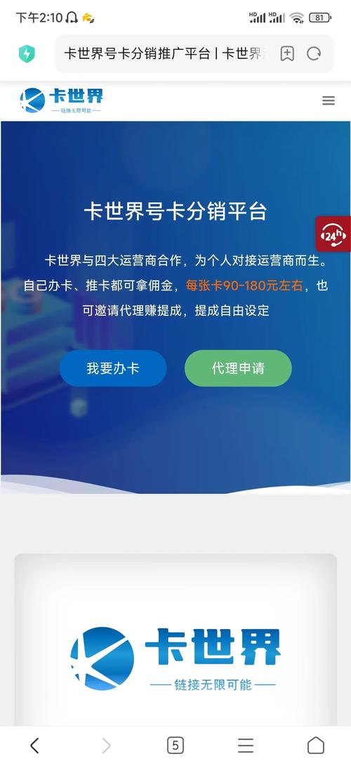 流量卡怎么做分销？流量卡销售渠道