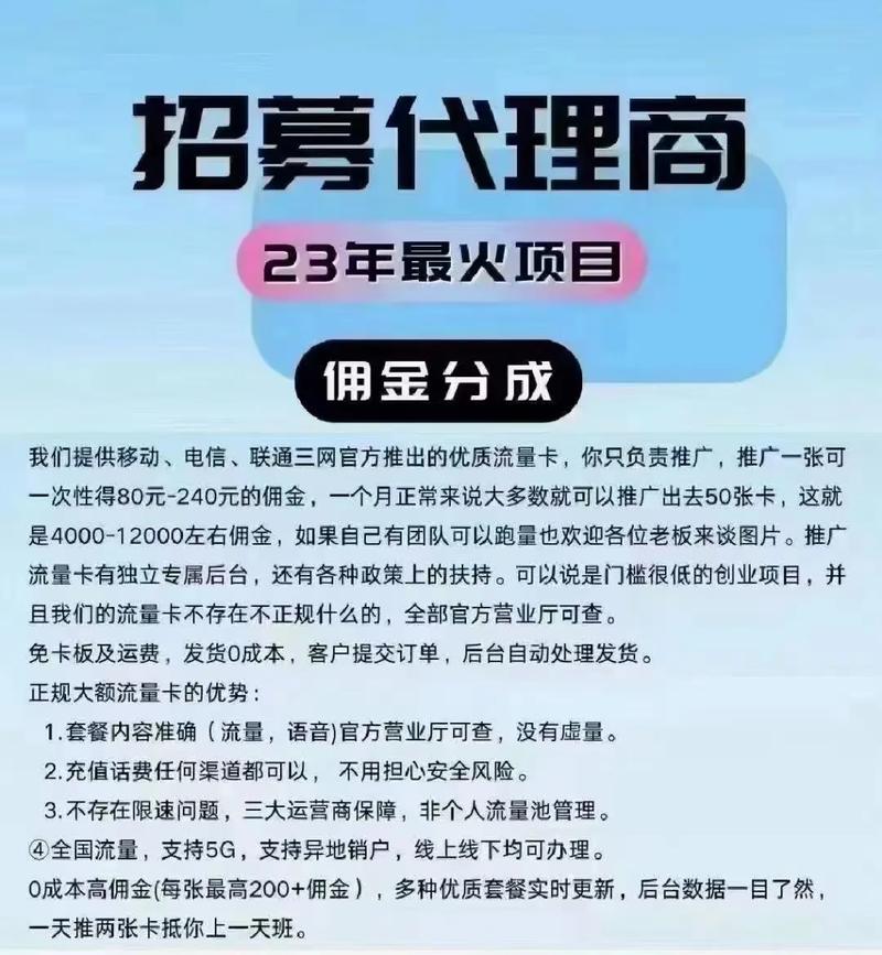 流量卡怎么做分销?流量卡销售渠道 第3张 流量卡怎么做分销?流量卡销售渠道 第3张